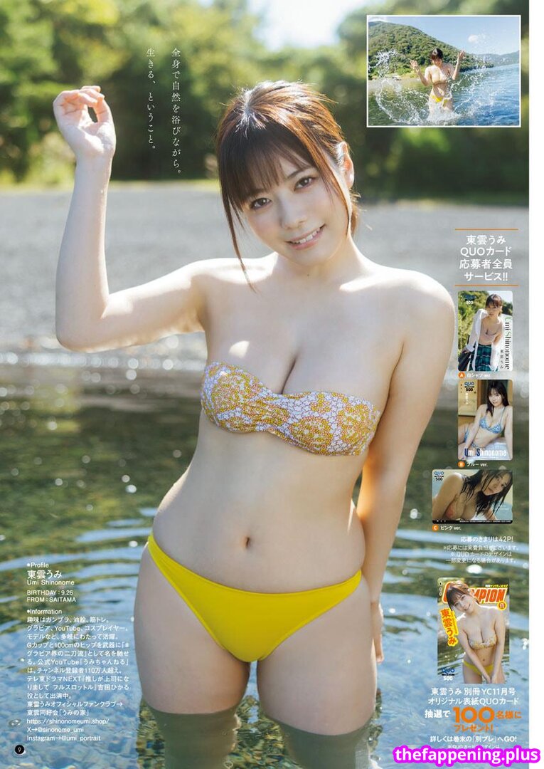 Umi Shinonome